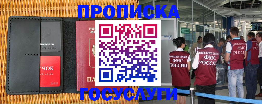 временная регистрация гарантия в Октябрьске