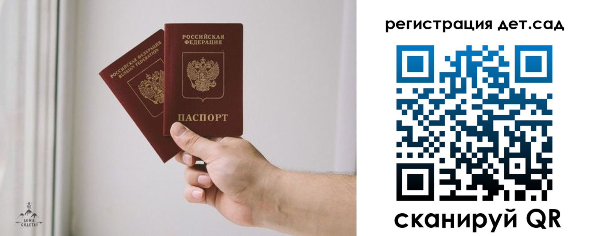 регистрация для дет. сада в Октябрьске