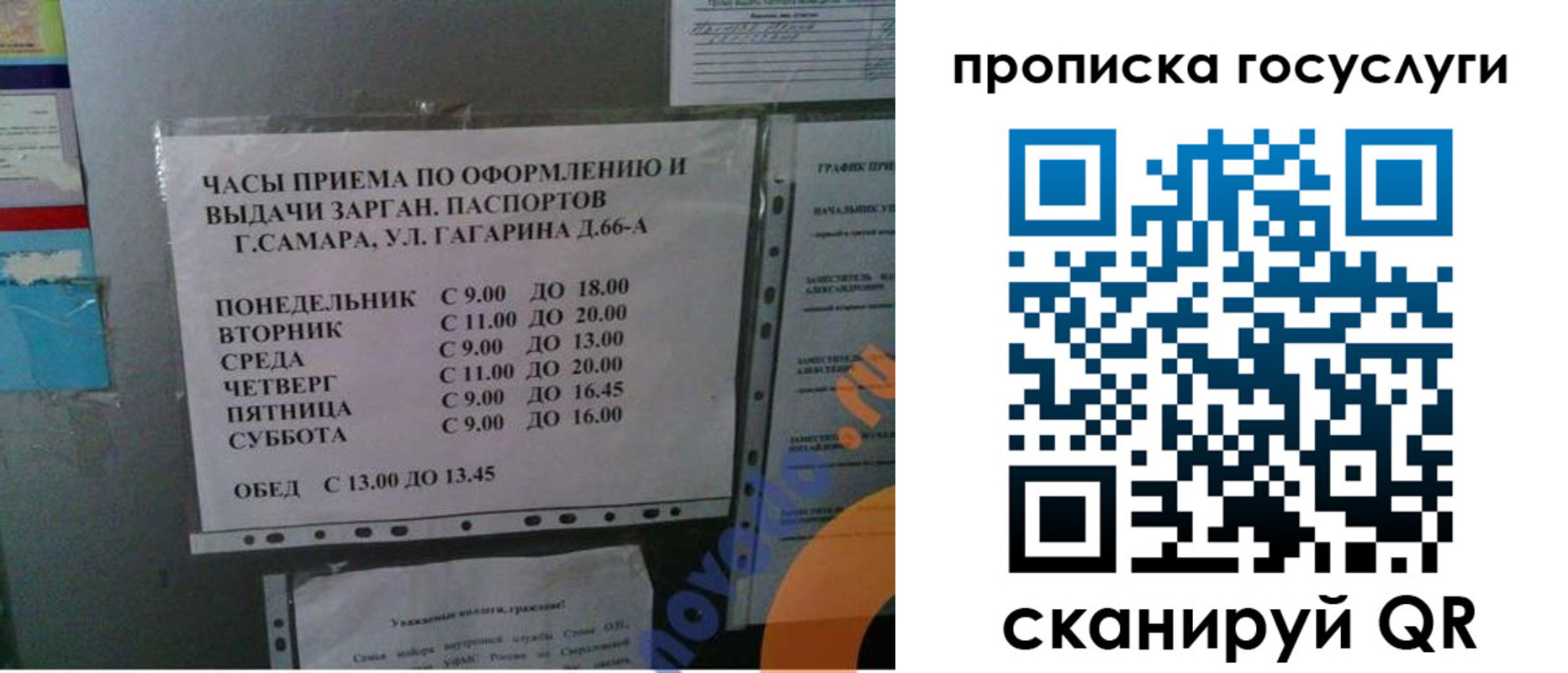 купить прописку в Октябрьске
