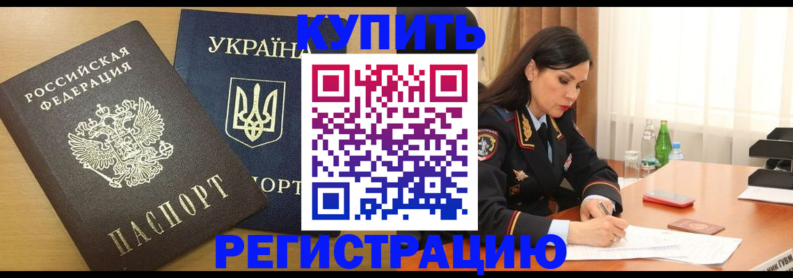 прописка паспорт в Октябрьске