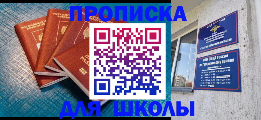 купить прописку в Октябрьске