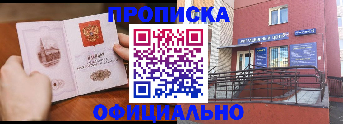 временная регистрация в Октябрьске
